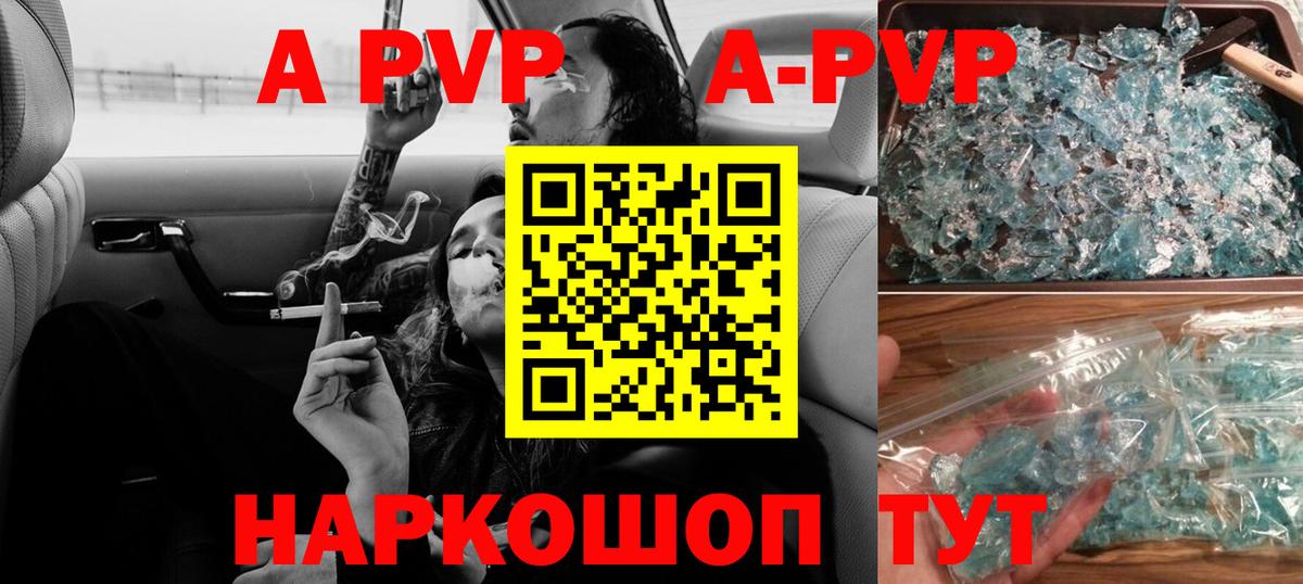 Салават  A PVP мука  Вход с VPN 