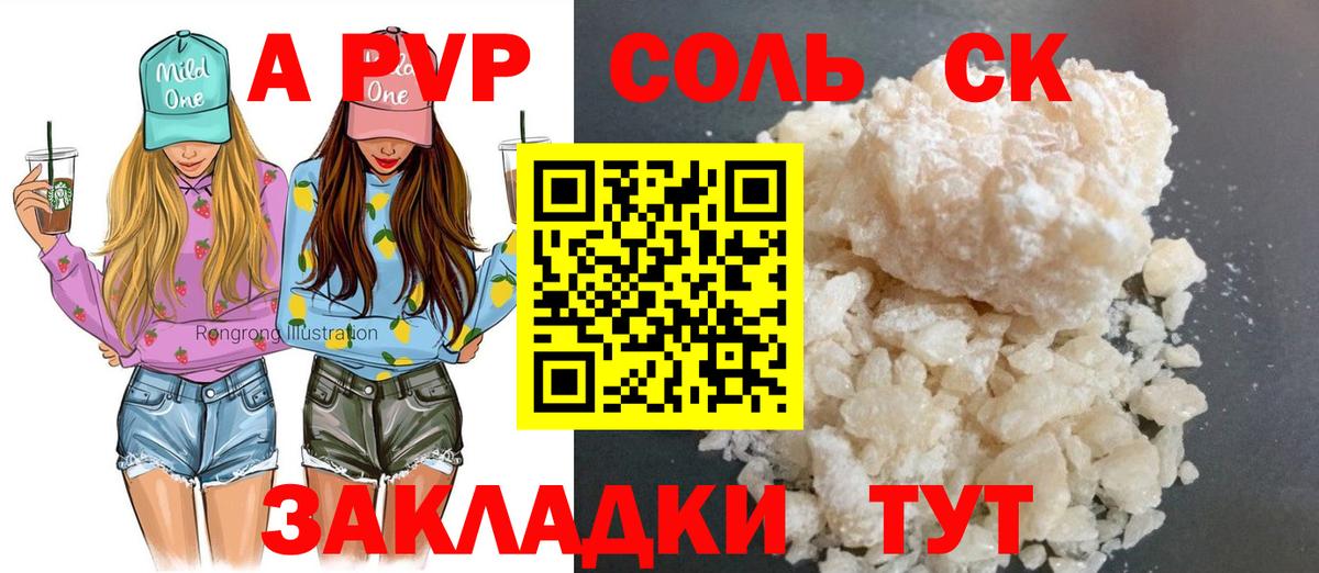 Альфа ПВП мука Салават