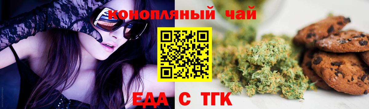 Canna-Cookies марихуана  Вход с VPN  Салават 