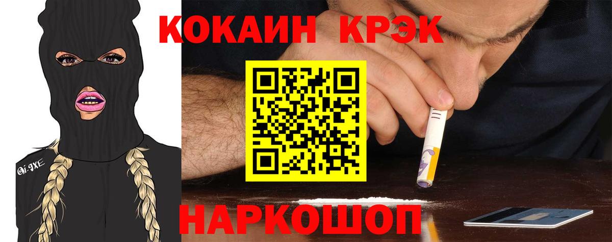COCAIN FishScale  COCAIN  Салават  Вход с VPN 