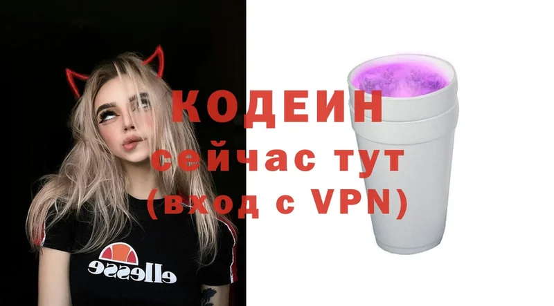 купить   Салават  OMG онион  Codein Purple Drank 