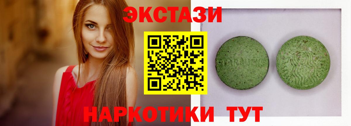 Экстази mix  Вход с VPN  Ecstasy таблы  Экстази  Салават 