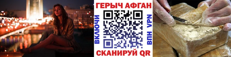 как найти   Салават  Героин VHQ 