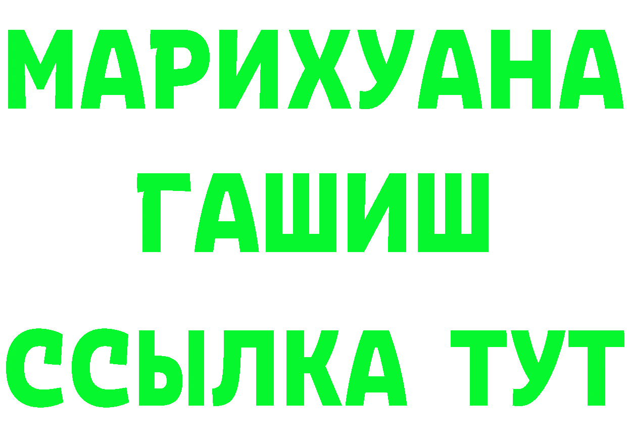 БУТИРАТ 99% tor площадка hydra Салават