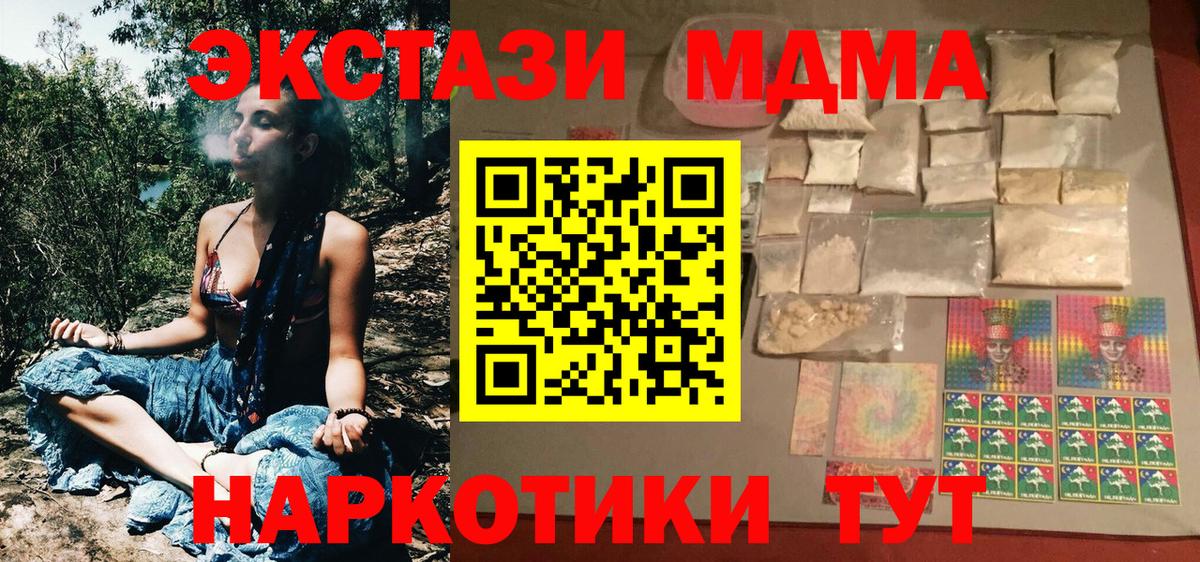 МДМА Molly  МДМА  Салават  МДМА Molly  Вход с VPN 