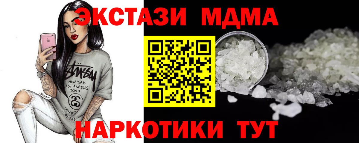 MDMA Molly Салават