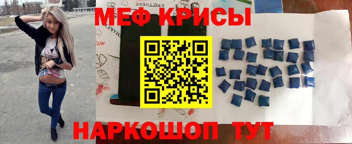 МЕФ  Мефедрон  Вход с VPN  Салават  МЕФ мука  Мефедрон мука 