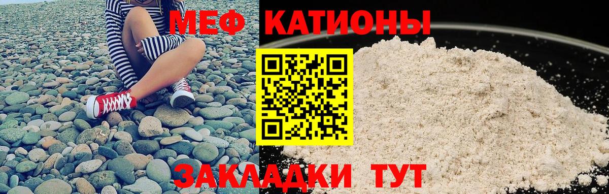 Меф мяу мяу кристаллы Салават