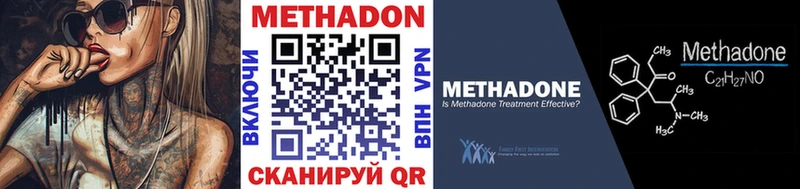 Метадон methadone  гидра маркетплейс  Салават 