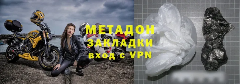 МЕТАДОН methadone  Салават 