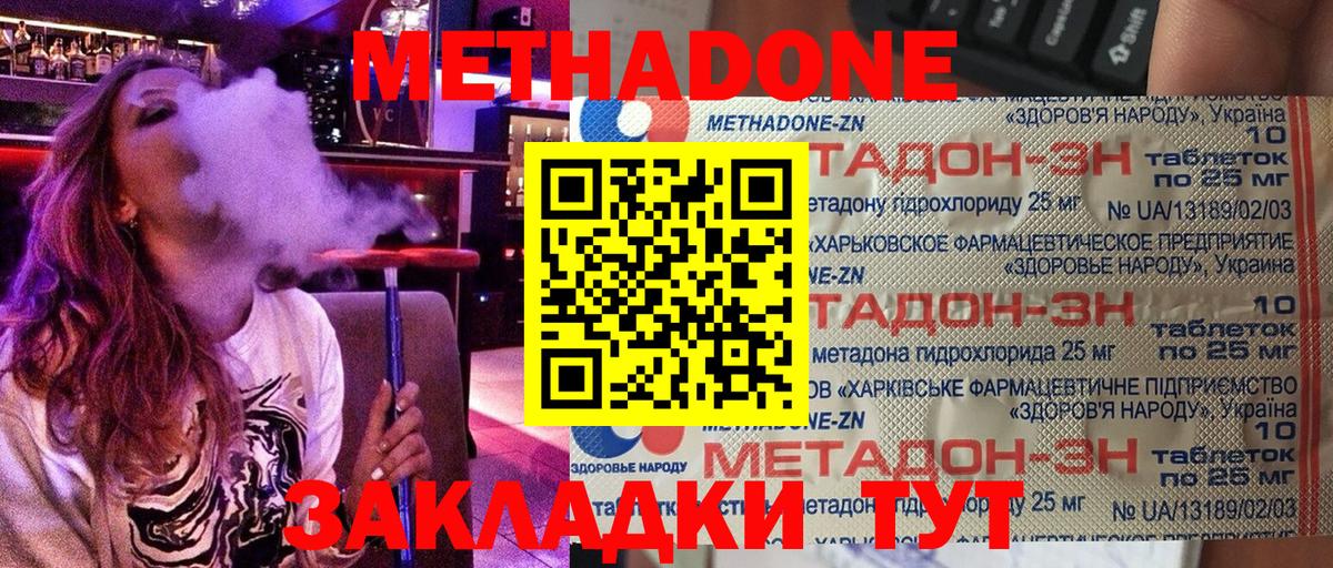 МЕТАДОН мёд  Вход с VPN  MEGA ONION  Салават 