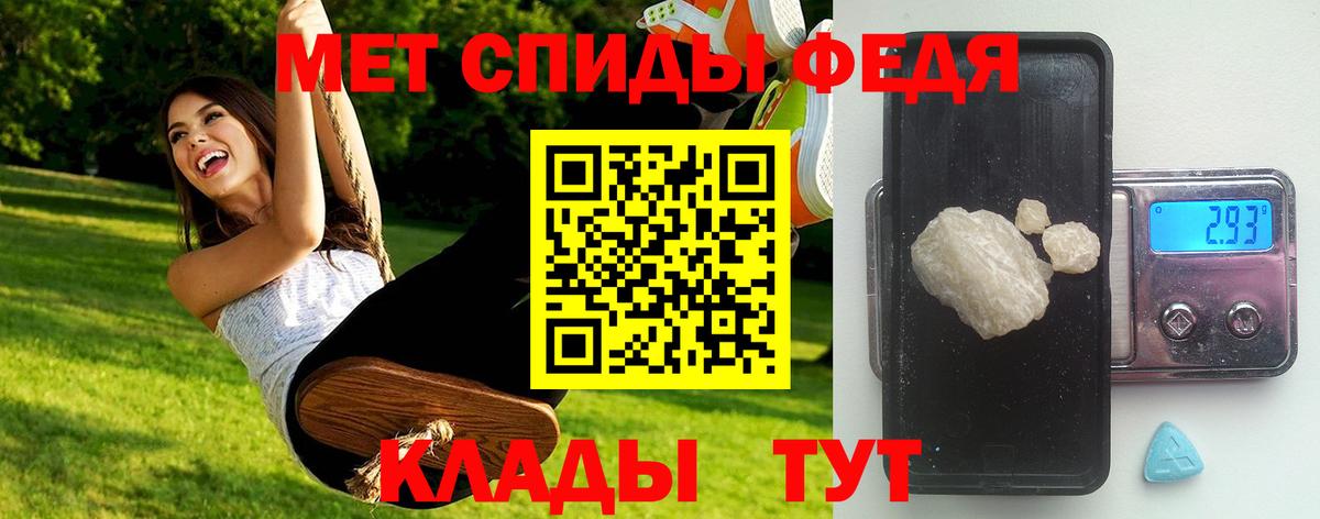 МЕТАМФЕТАМИН Декстрометамфетамин 99.9% Салават