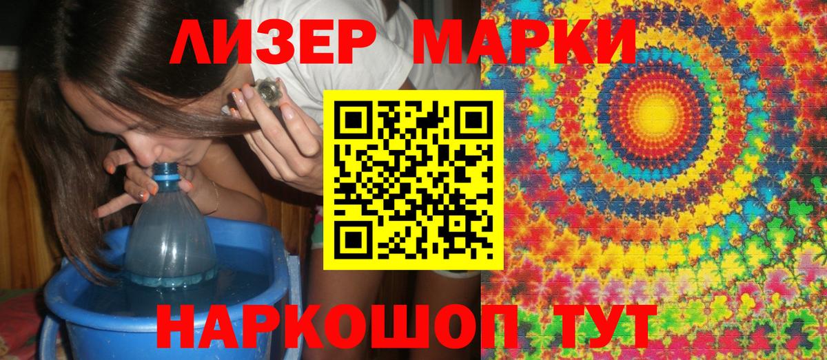 Марки N-bome 1500мкг Салават