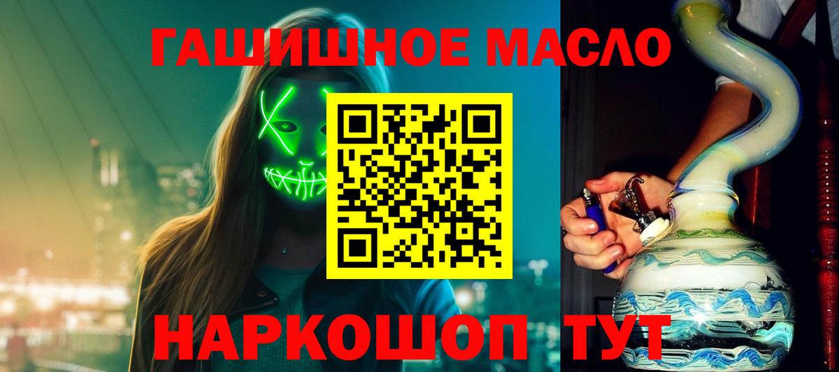 ТГК вейп  Вход с VPN  Салават 